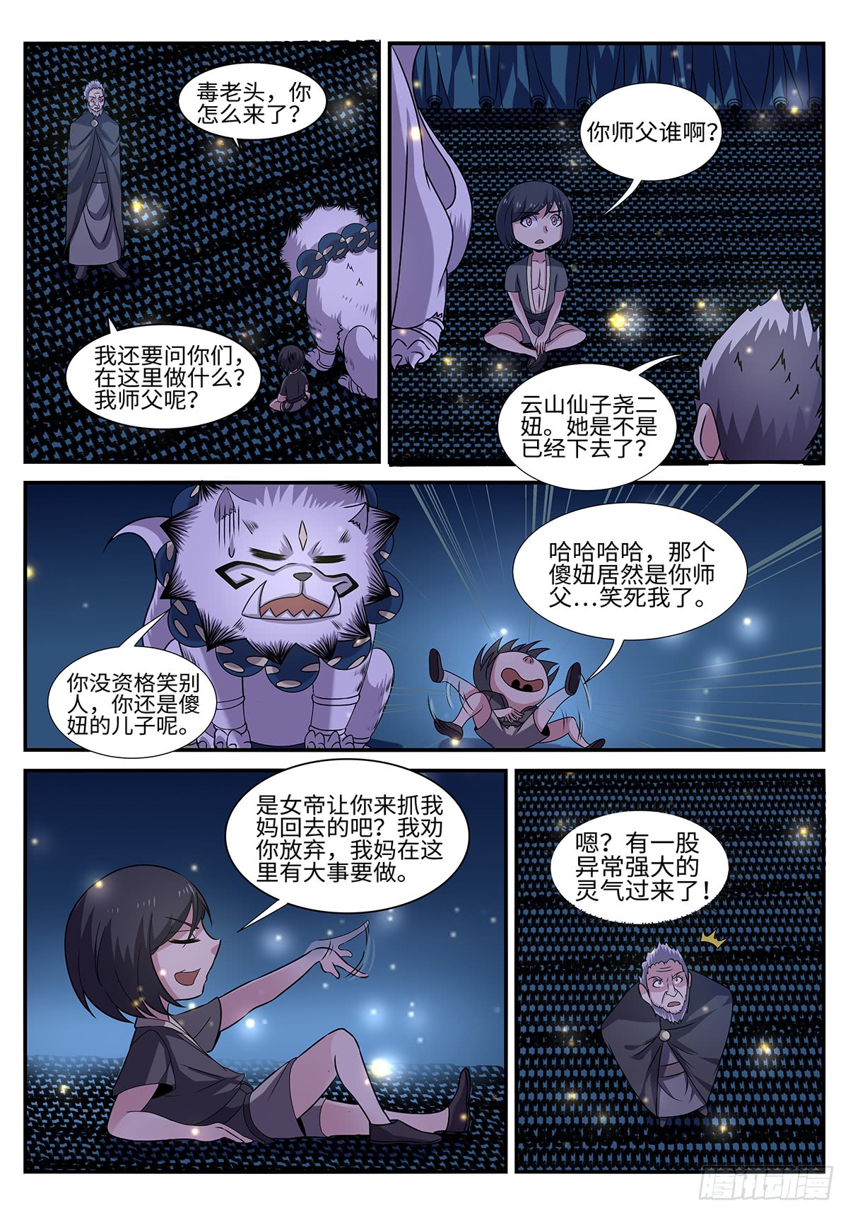 第197话 退无可退1