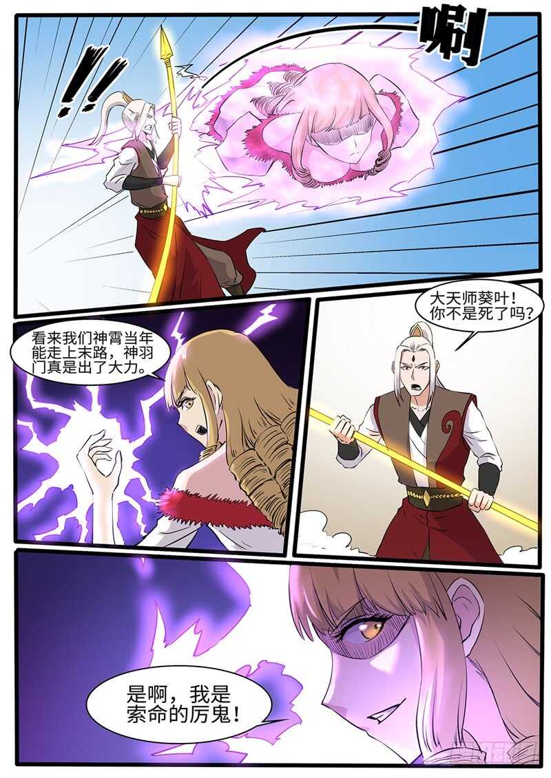 第223话 蔷薇VS军神9