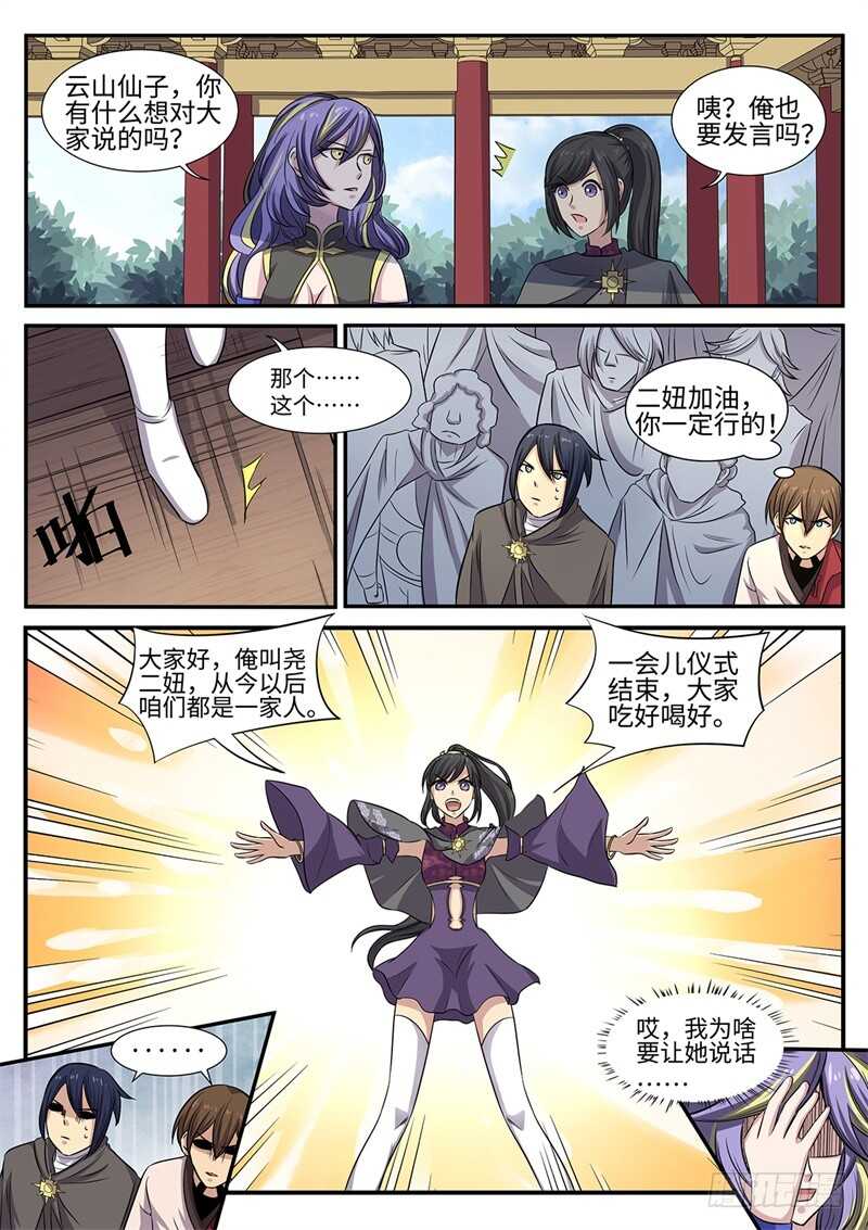 第92话 改革7