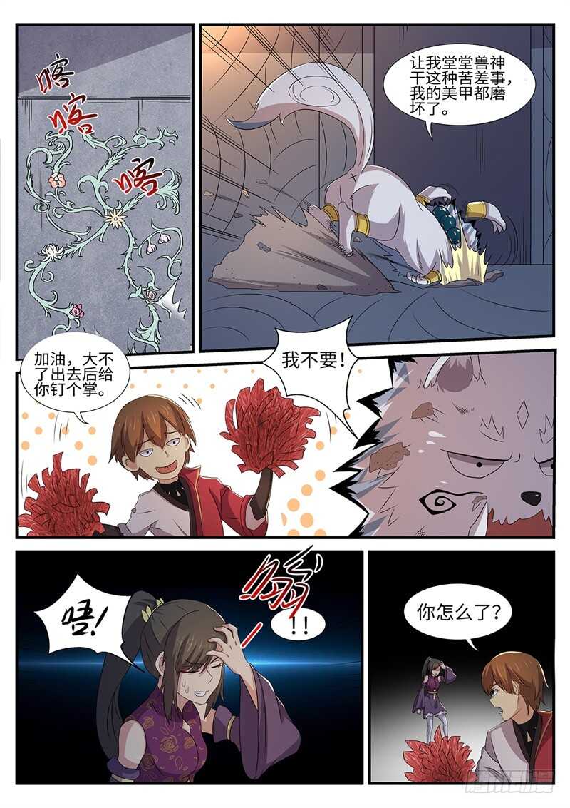 第161话 虎纹神力10