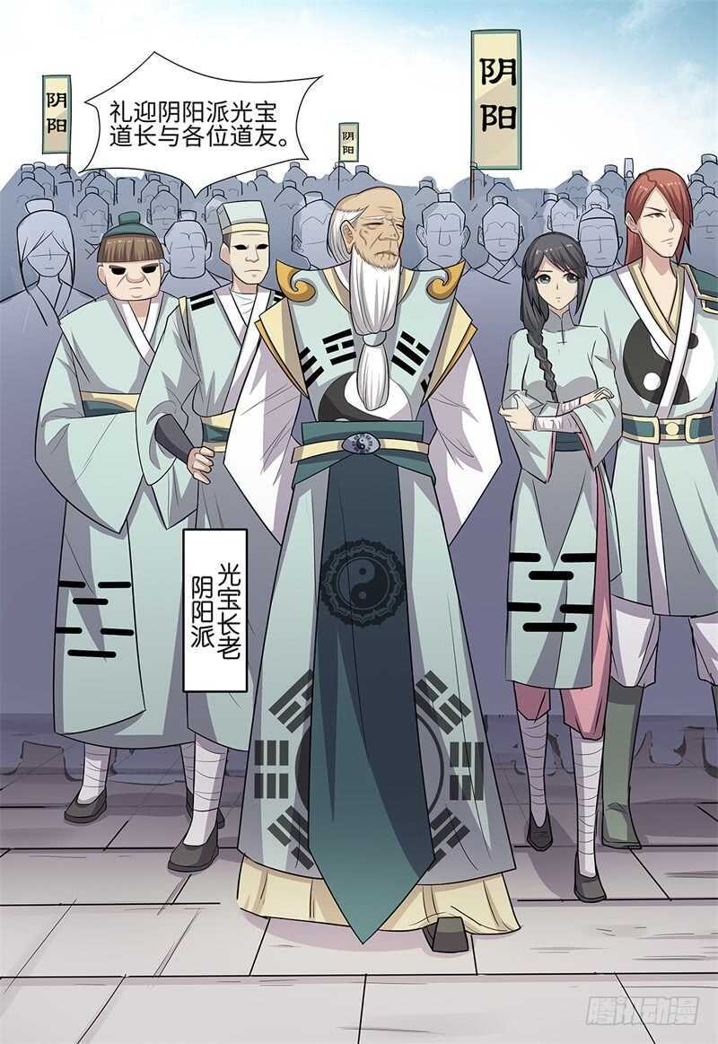 第102话 群英3