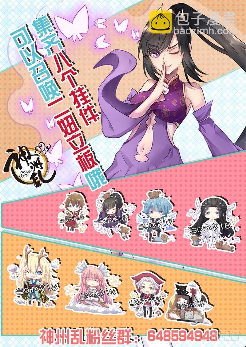 第110话 怪物13
