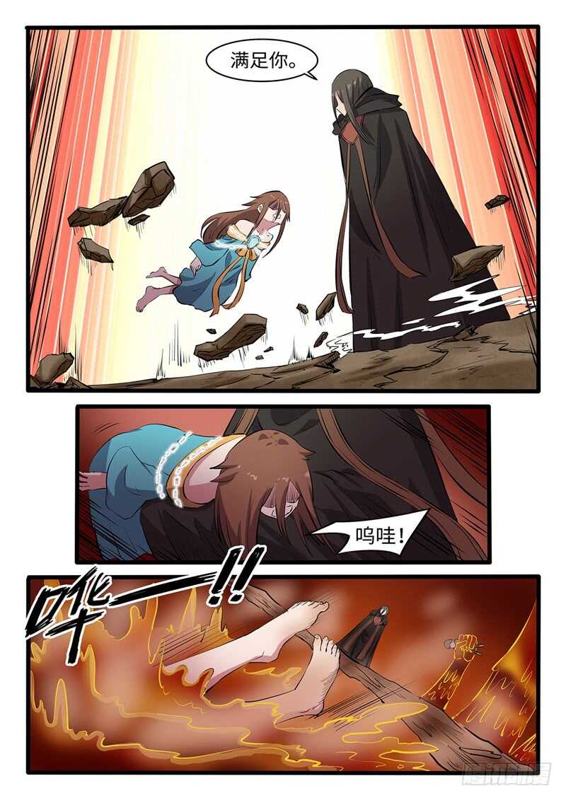 第244话 万蛊嗜心1