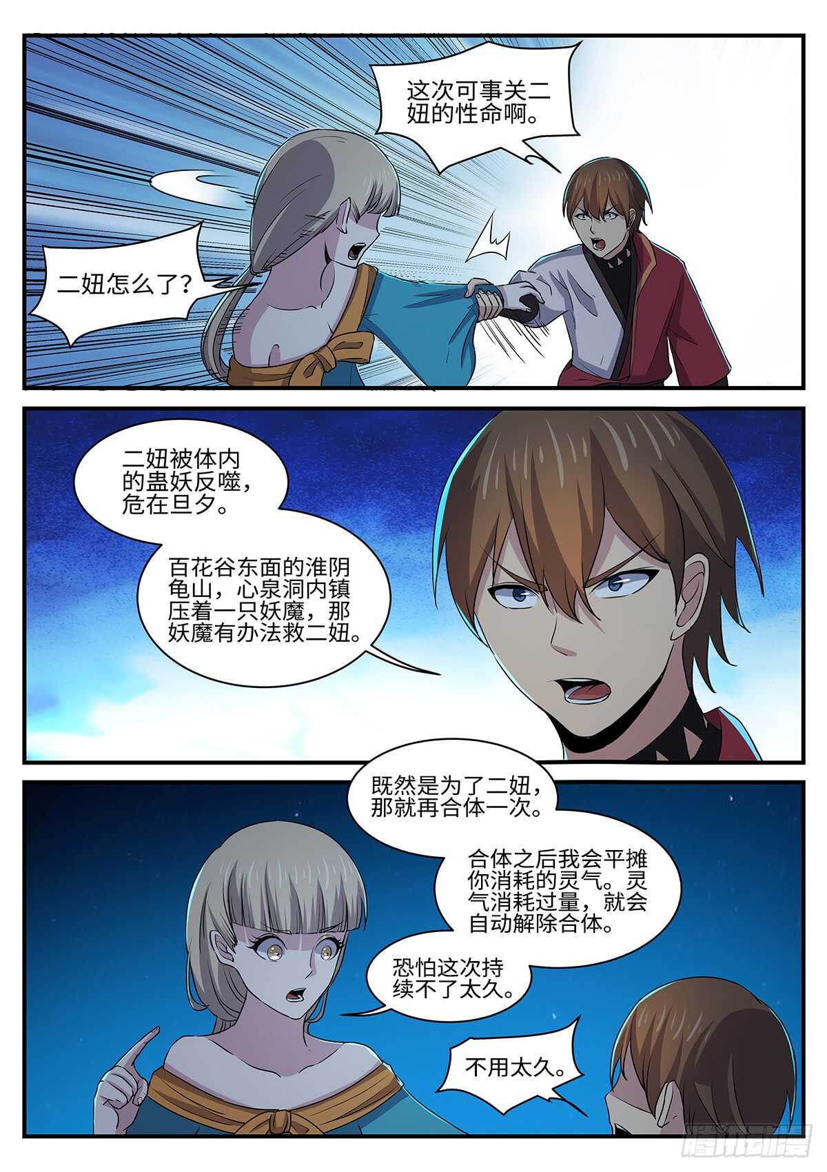 第151话 预言6