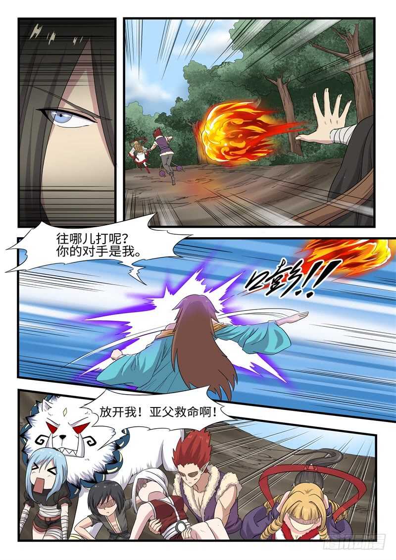 第246话打死你个龟孙4