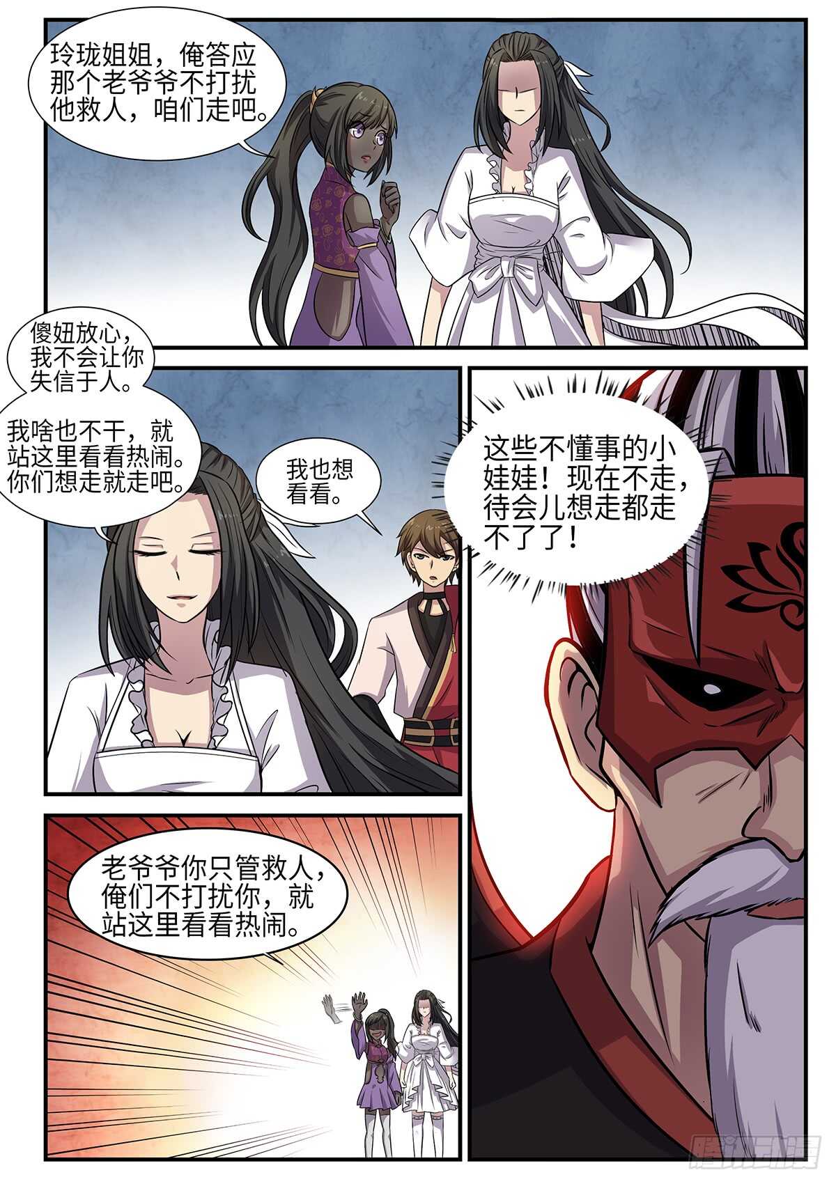 第85话 密室10