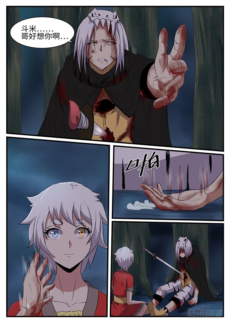 第213话 出奇制胜3