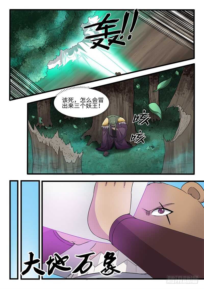 第233话 会合4