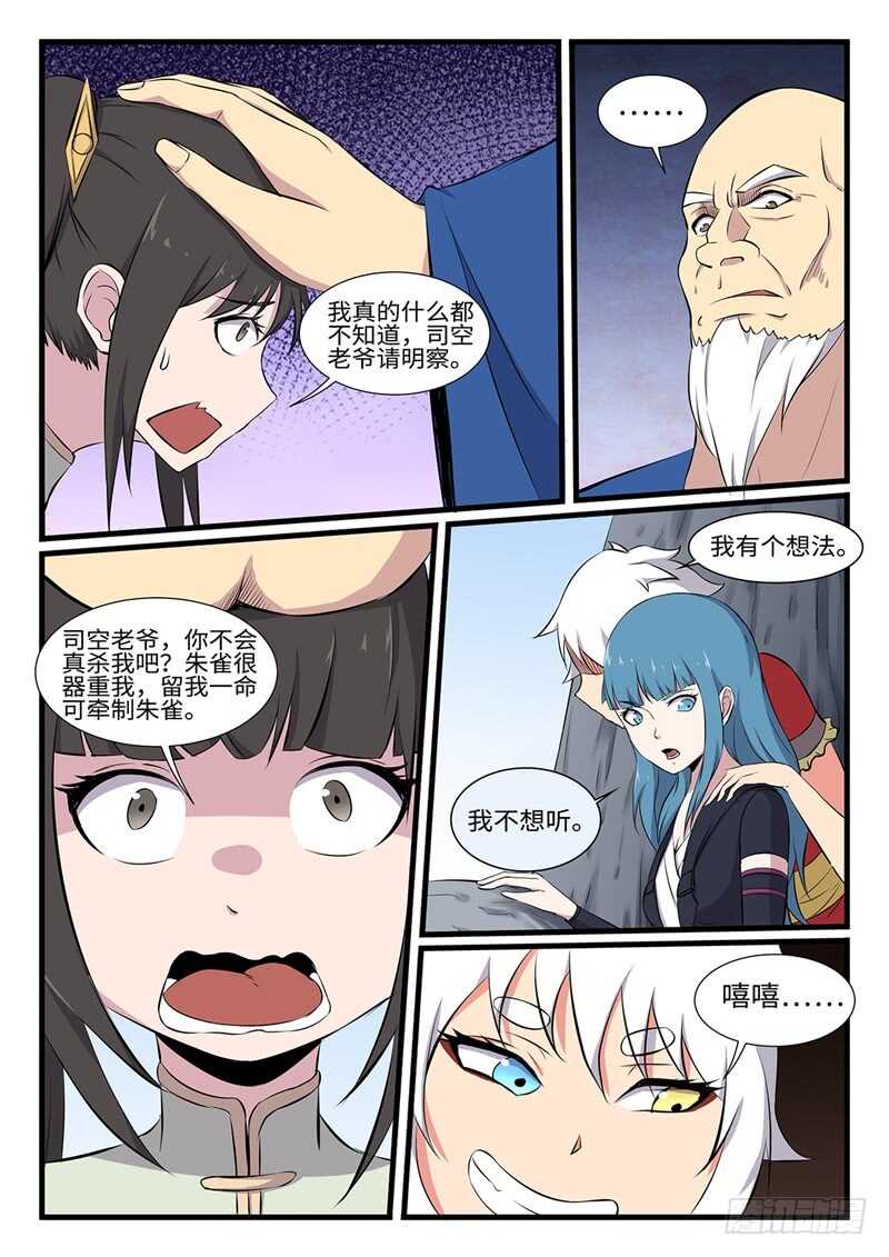 第250话 双修3