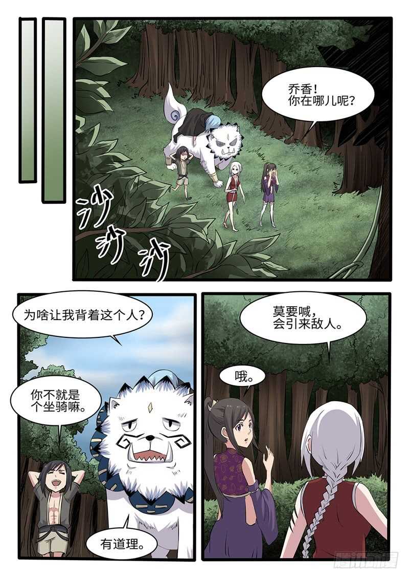 第235话 修罗第一杀手0