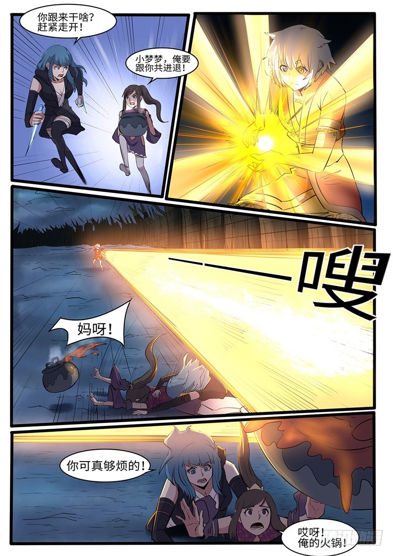 第213话 出奇制胜9