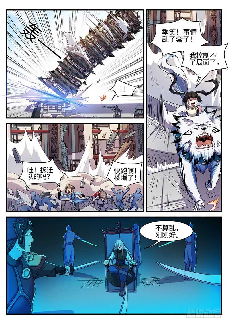第139话 在乎你6