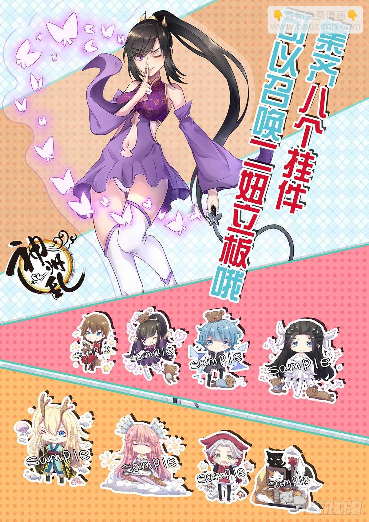 第88话 葵叶11