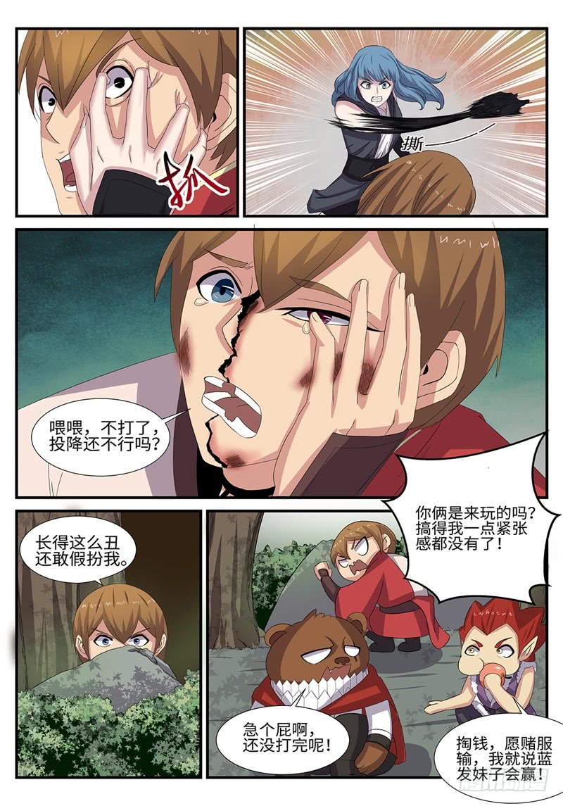 第184话 独角戏11