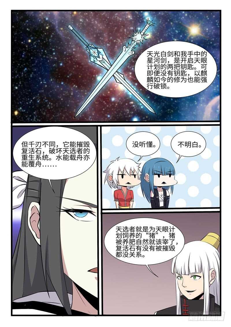 第251话开始搞事情5