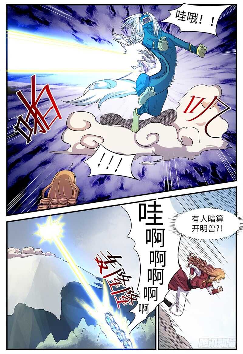 第134话 泄露天机4