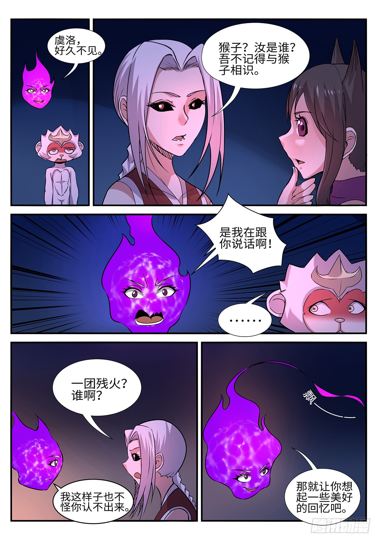 第197话 退无可退10