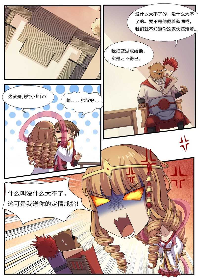 第94话 百花丛中过2