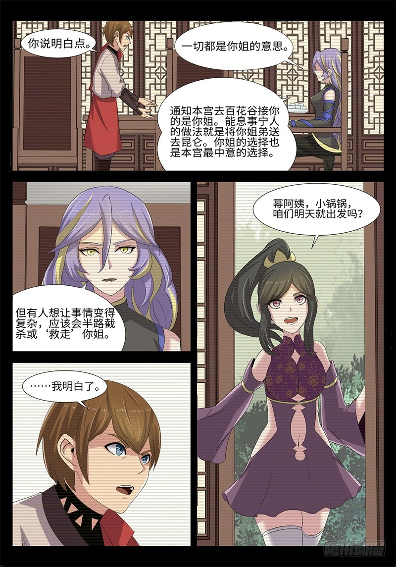 第184话 独角戏9