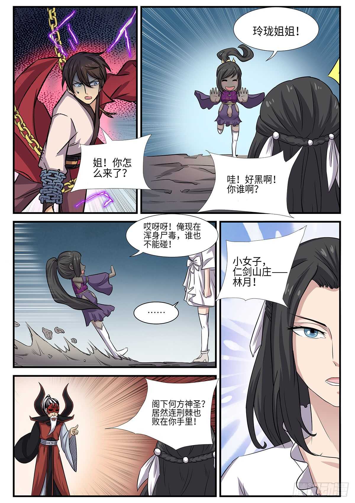 第85话 密室4