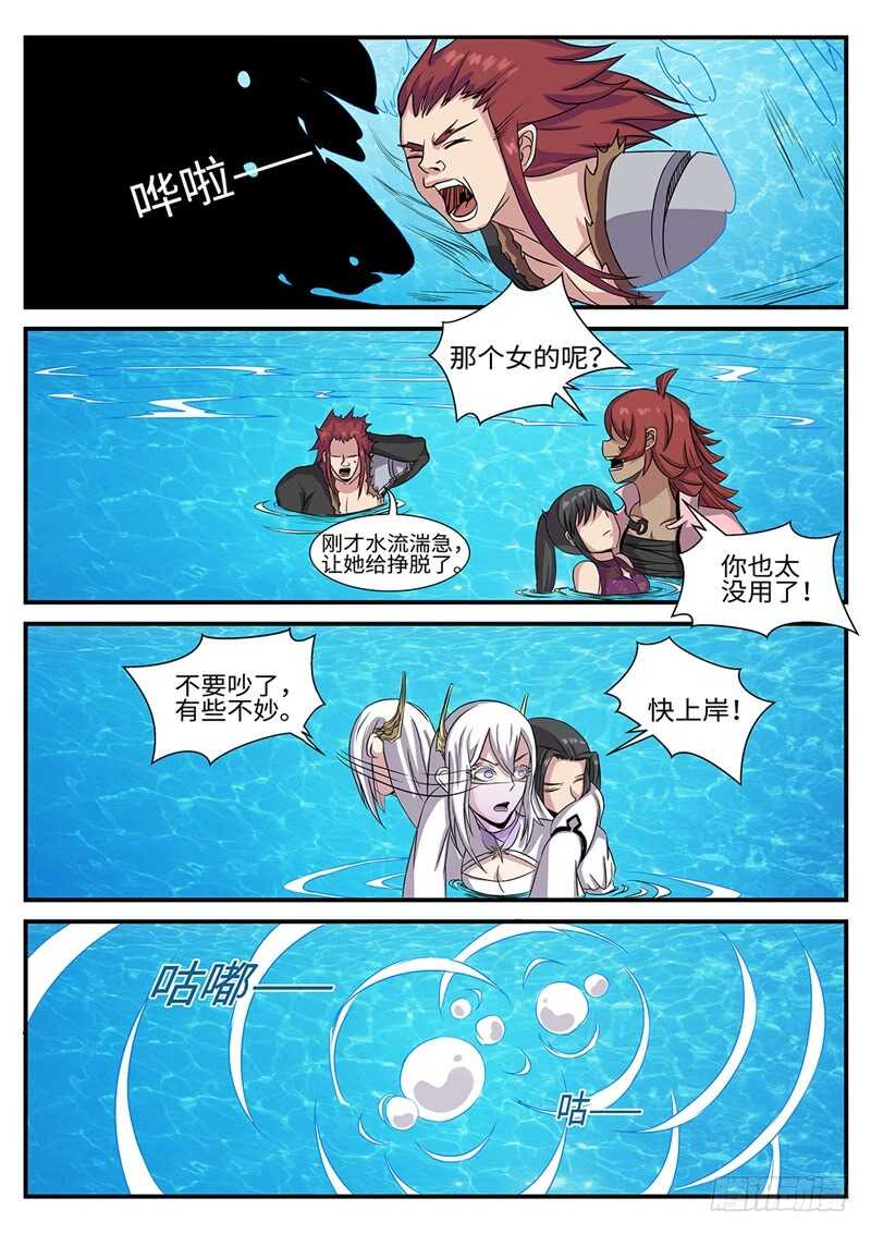 第170话 魔猴出洞9