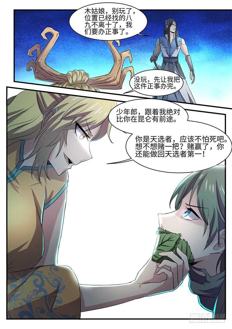 第126话 死心眼0