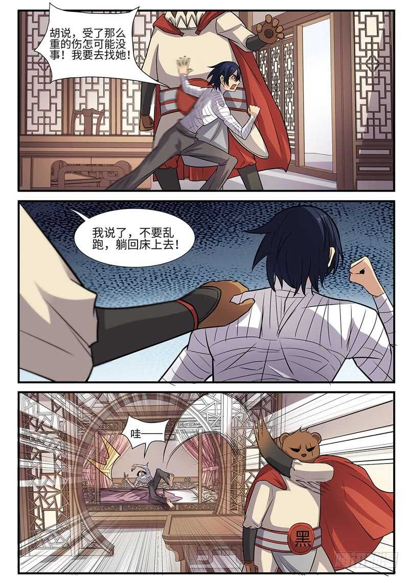 第91话 协议达成11