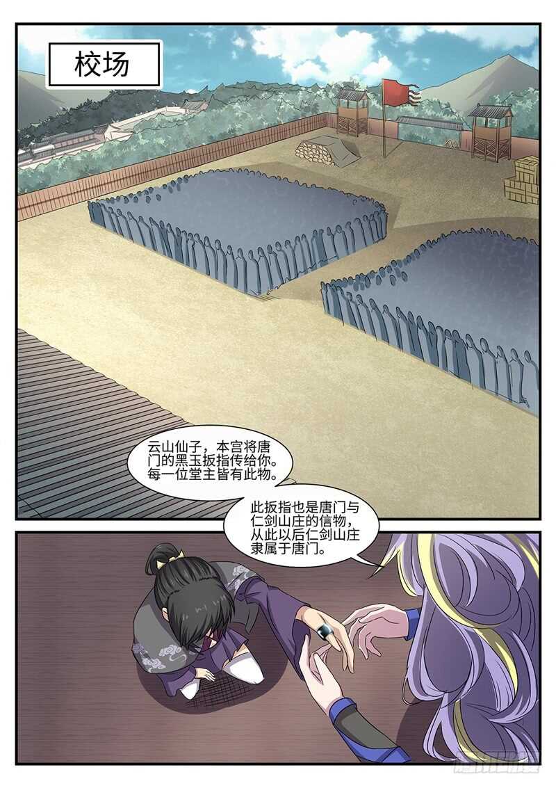 第92话 改革4