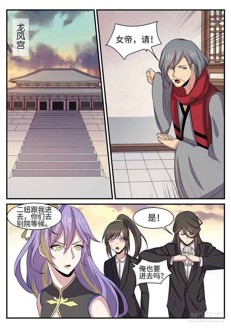 第142话 白虎圣王10