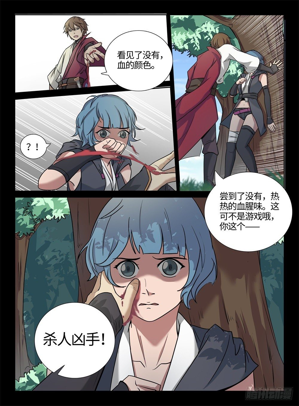 第6话 你的表情3