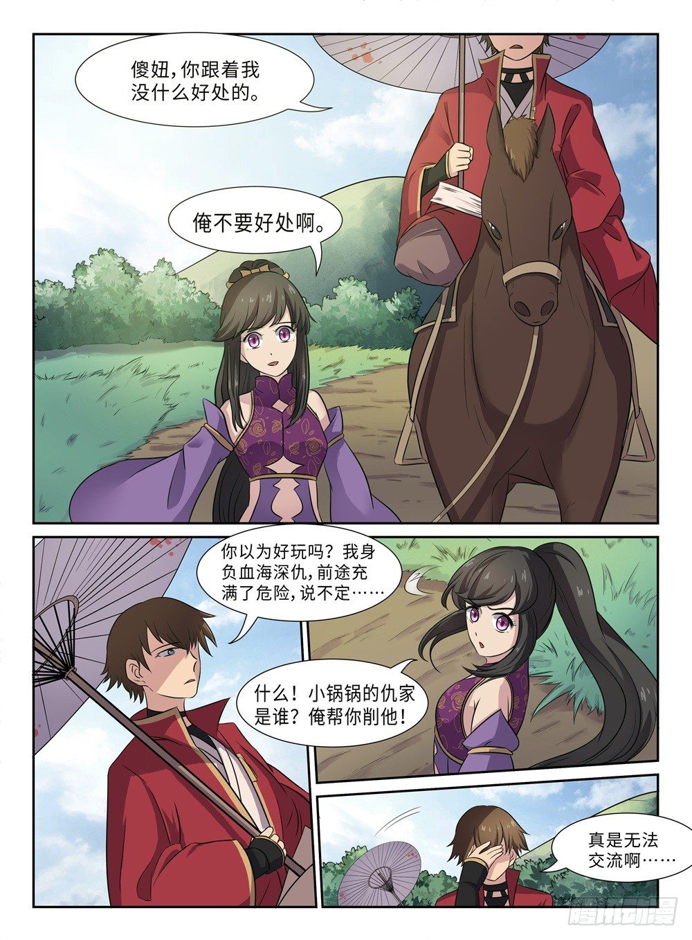 第30话 凶神恶煞8