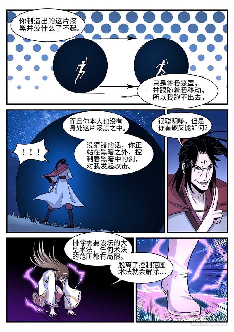 第122话 禁地4