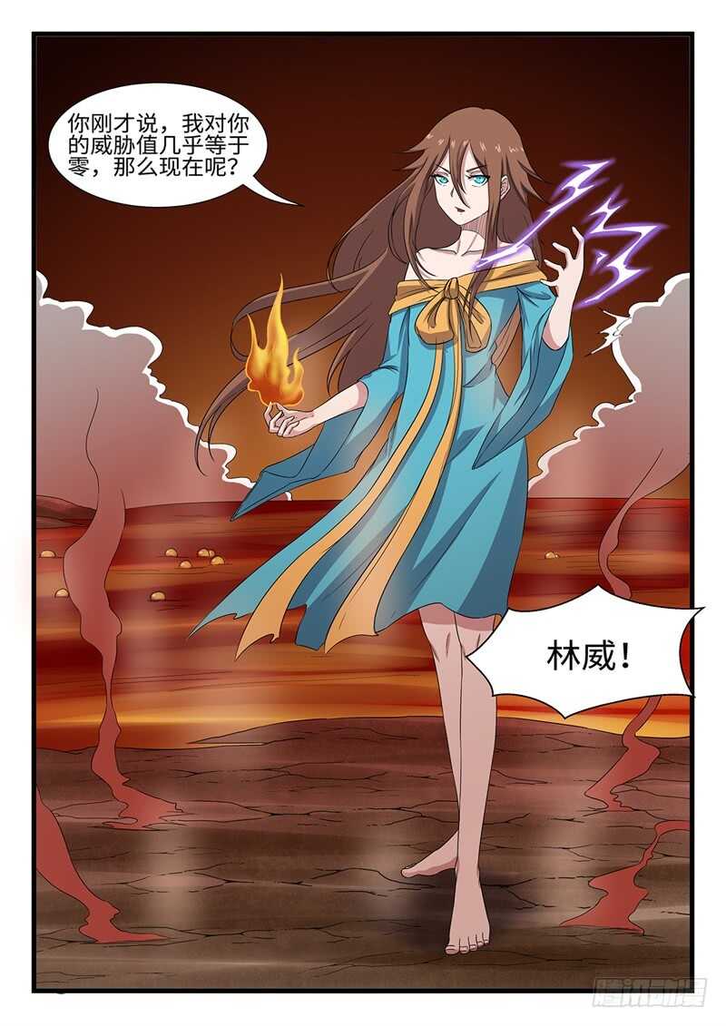 第245话 涅槃10