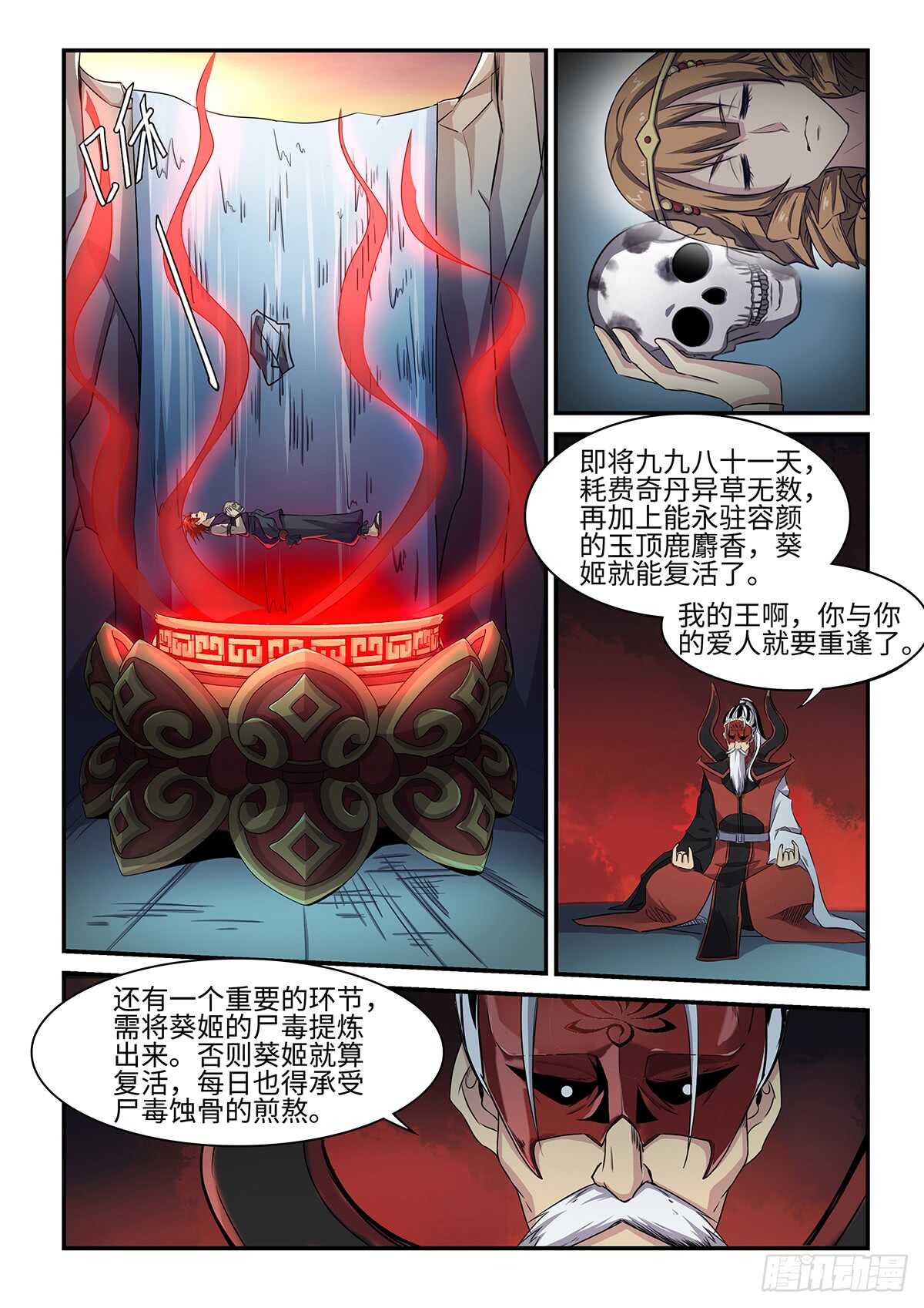 第73话 火莲洞1