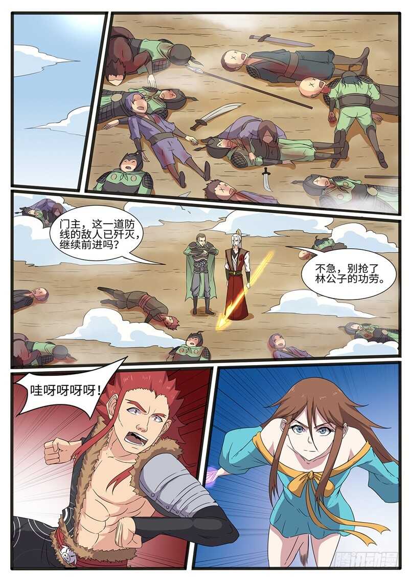 第222话 我即是恶5