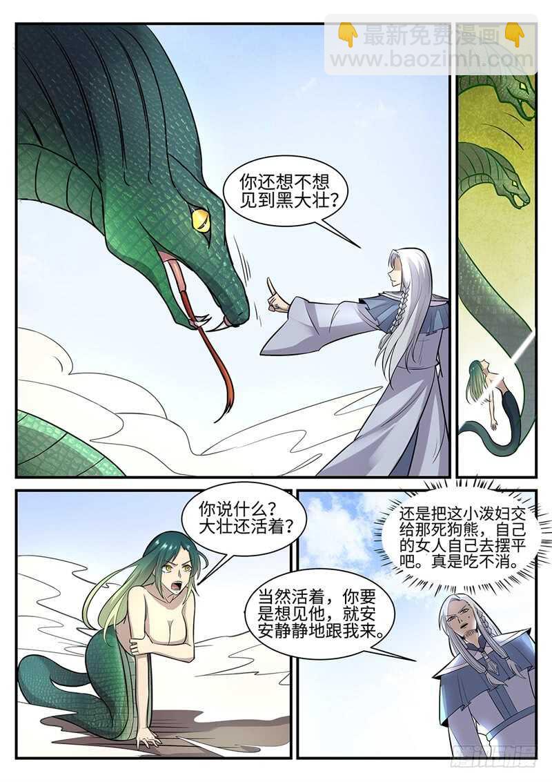 第119话 赛后余波5