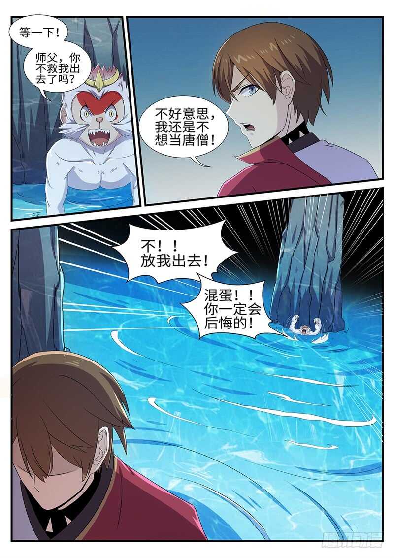 第158话 林威的决定7