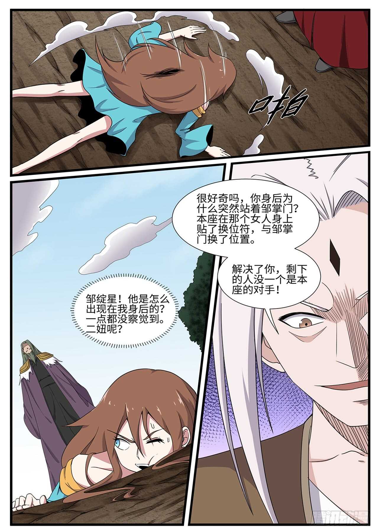 第255话绝地反击6