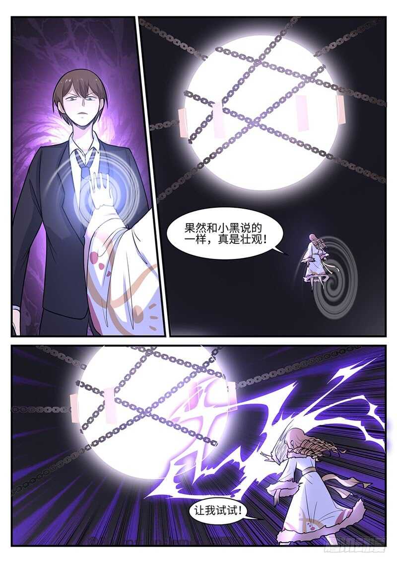第111话 阿蛊4