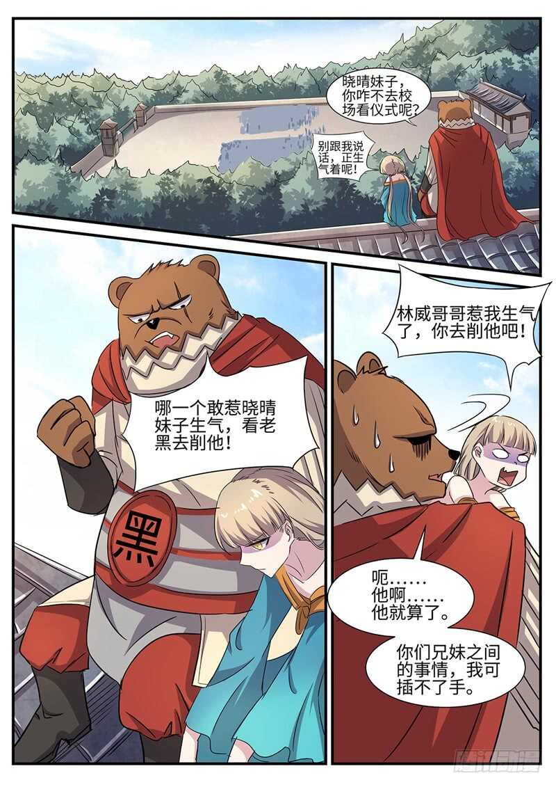 第92话 改革8
