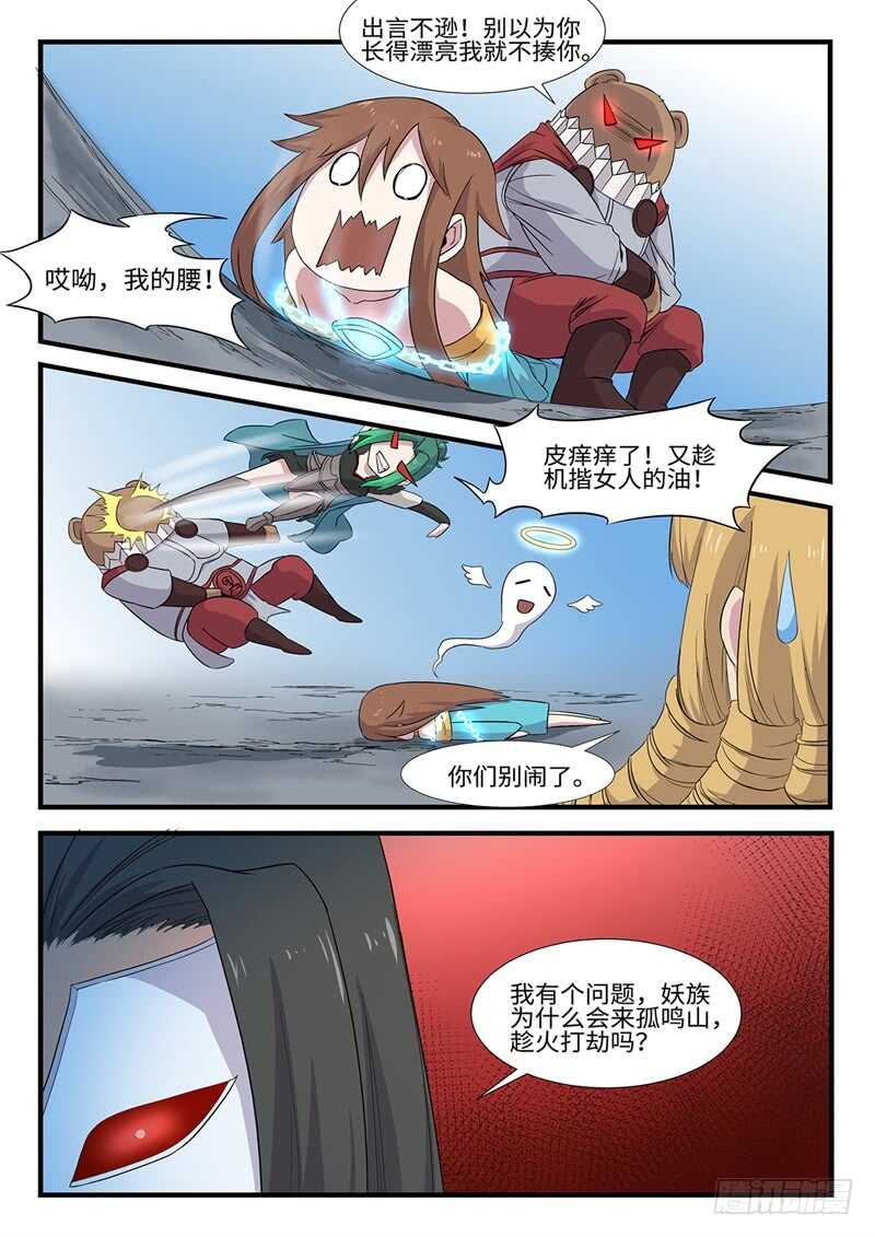 第233话 会合10