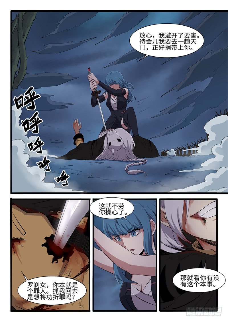 第212话 永灵根0
