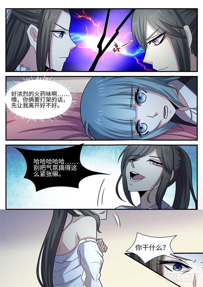 第111话 阿蛊9