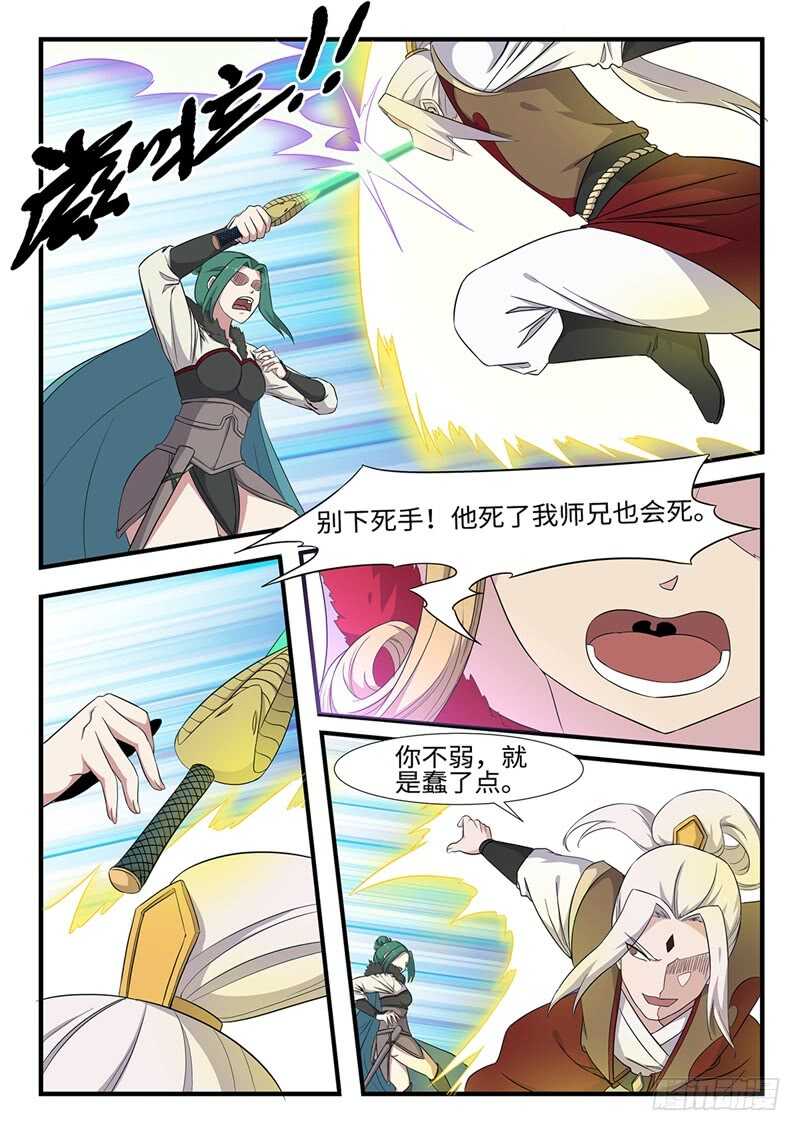 第237话 锤的就是你0