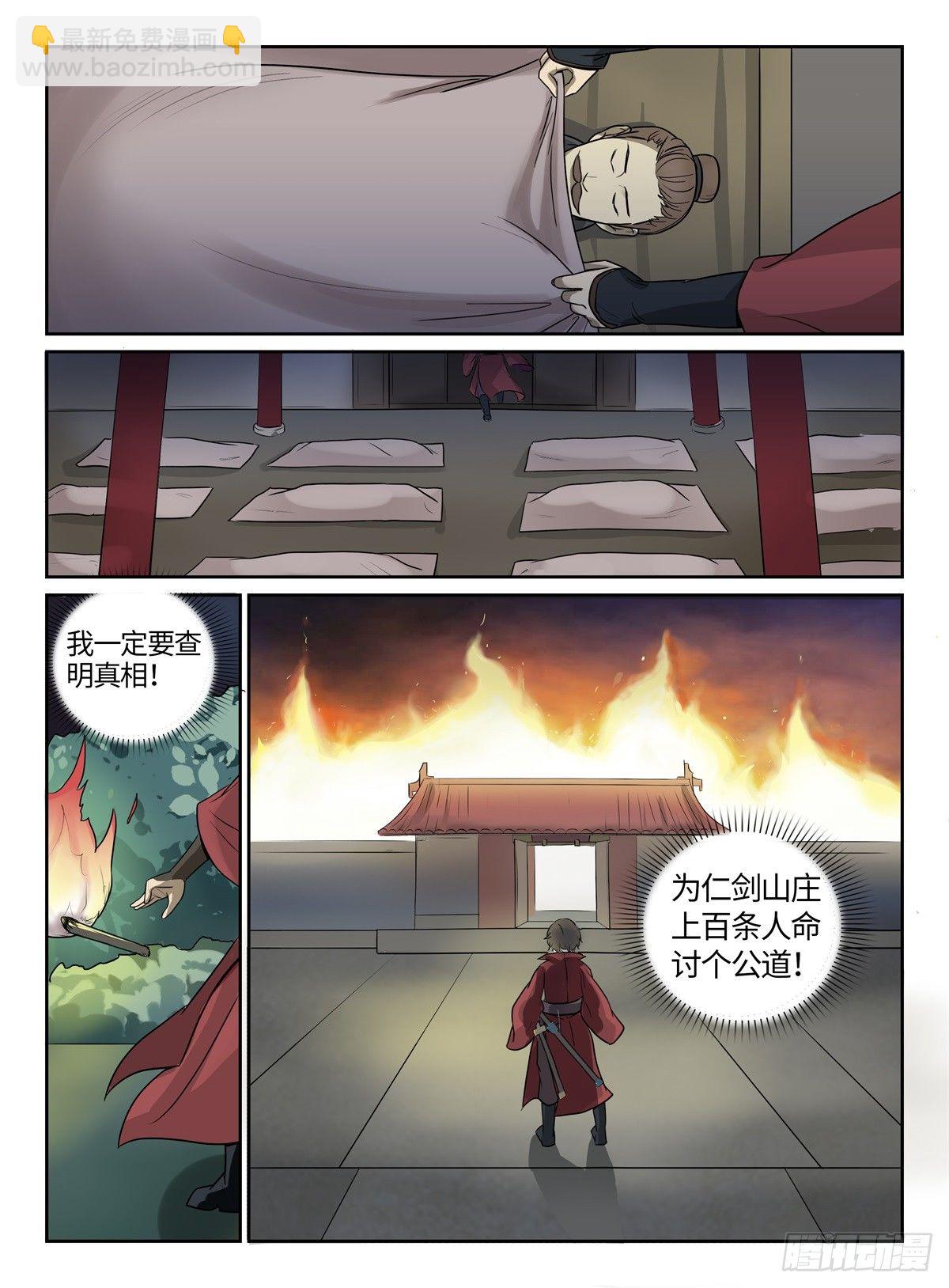 第5话 真相半透明12