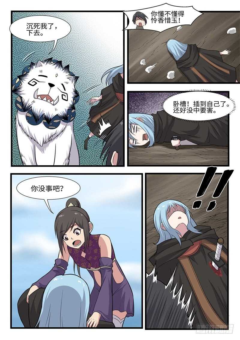 第235话 修罗第一杀手3