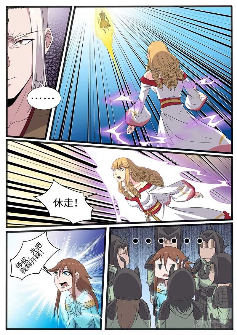 第223话 蔷薇VS军神10