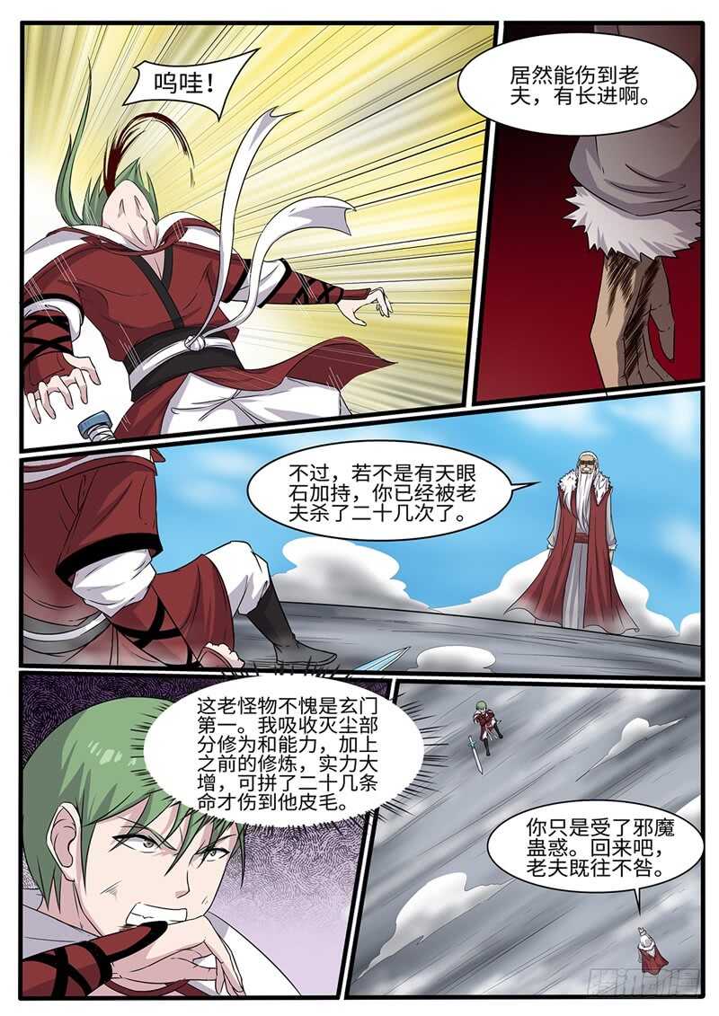 第222话 我即是恶3