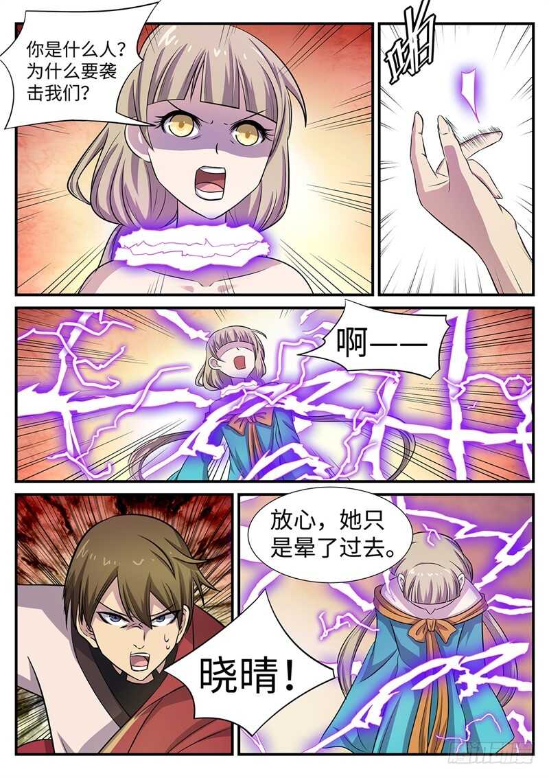 第93话 逆天而行8