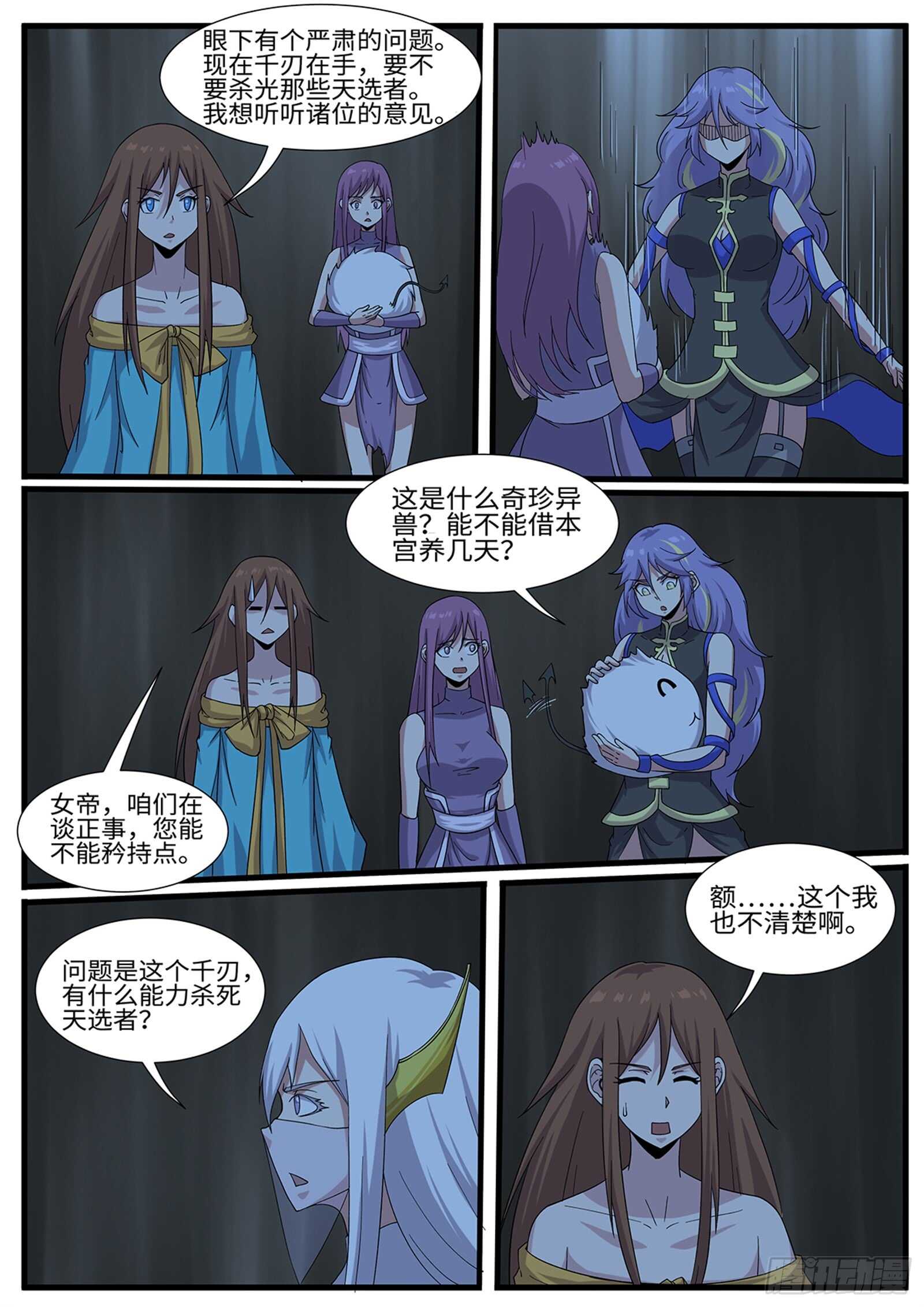 第261话桥头叫阵8